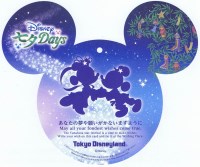 ディズニー七夕デイズ